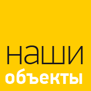 Наши объекты недвижимости