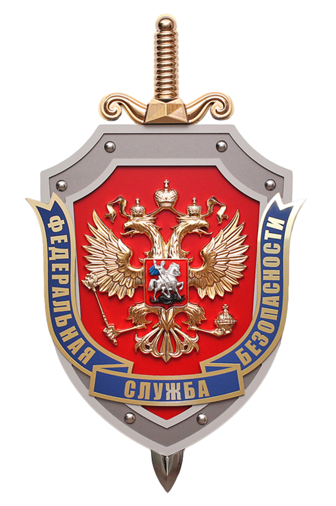 Российский шит. Герб ФСТЭК России