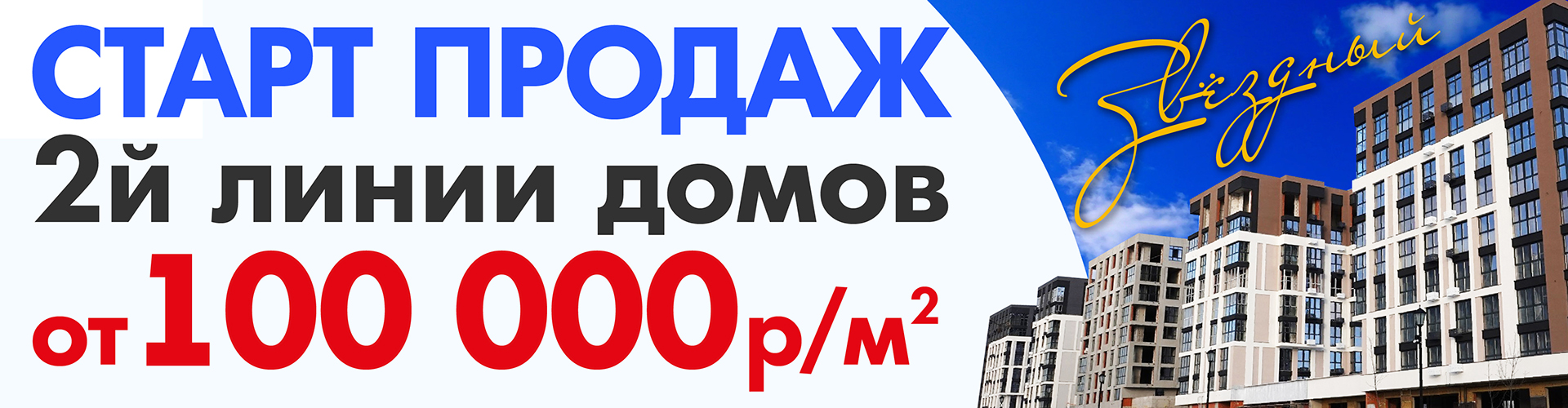 Акция КСК