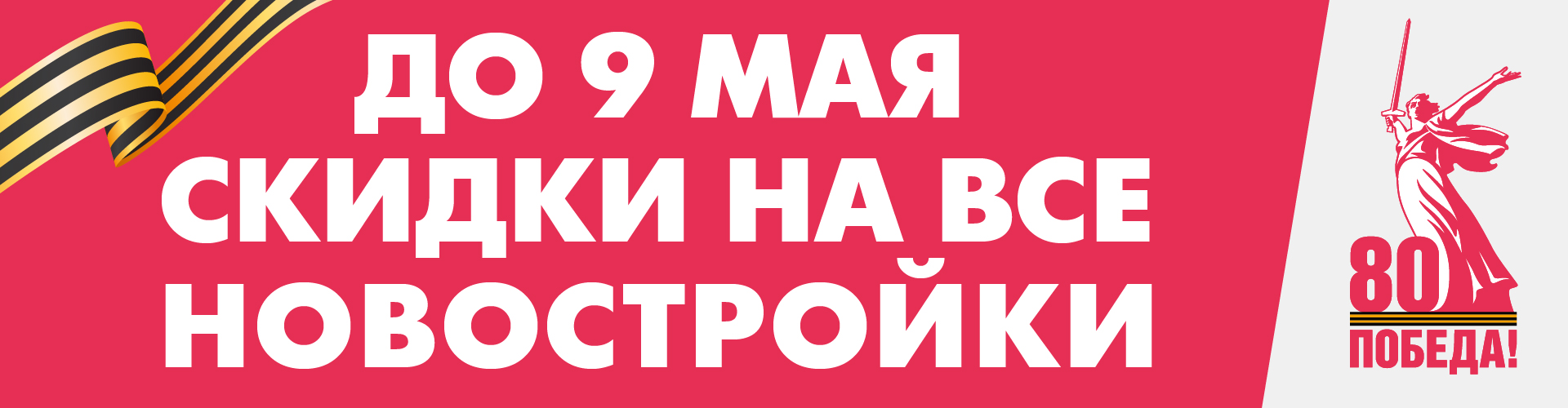 Акция КСК