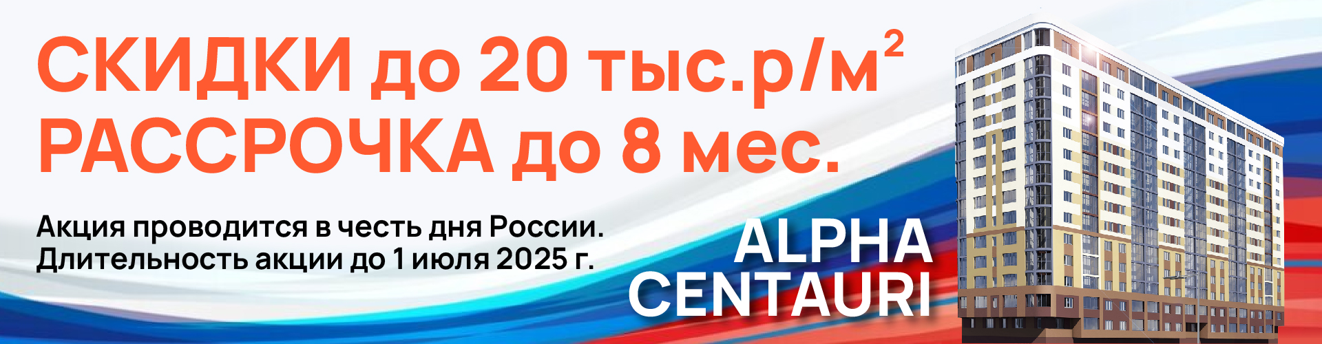 Акция КСК