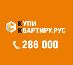 Купить квартиру