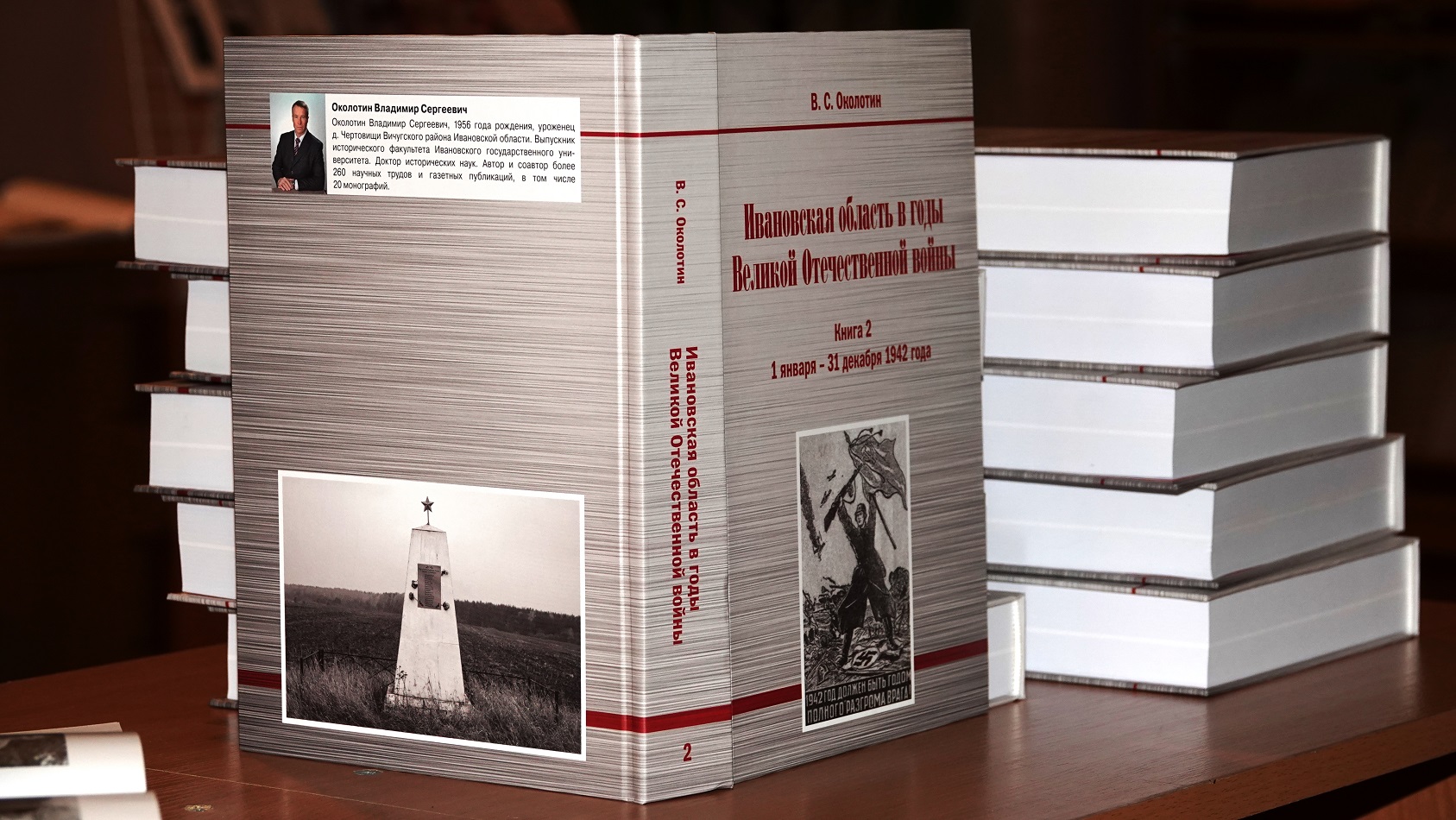 Презентация новой книги